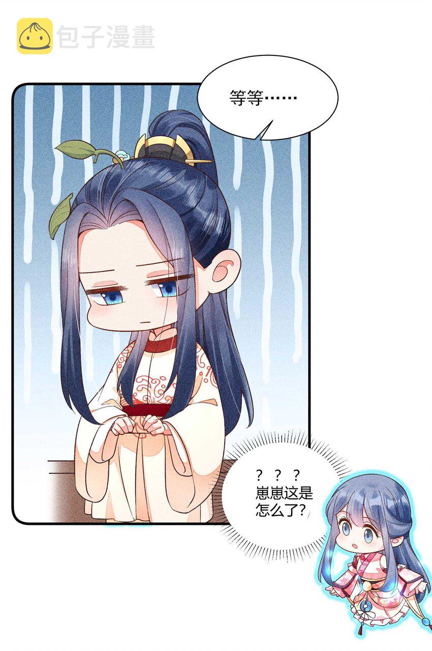 我养成了一个病弱皇子漫画,052 乖乖学习可以吃糖人1图