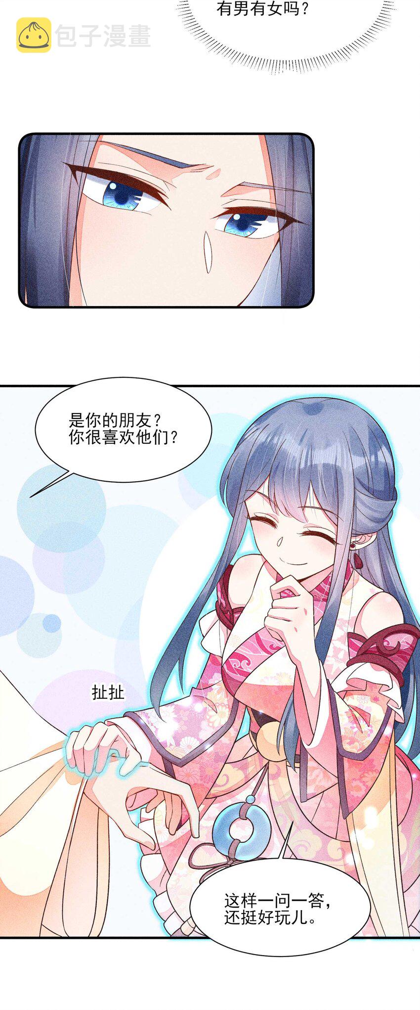 我养成了一个病弱皇子漫画,052 乖乖学习可以吃糖人2图
