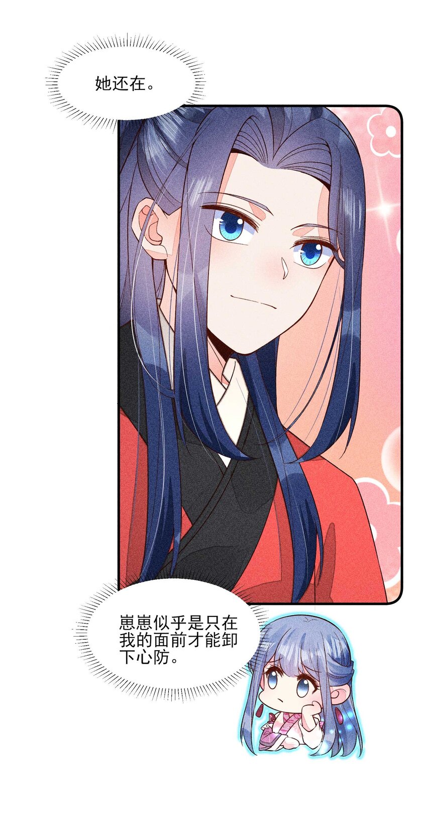 我养成了一个病弱皇子漫画,070 奇奇怪怪的感觉1图