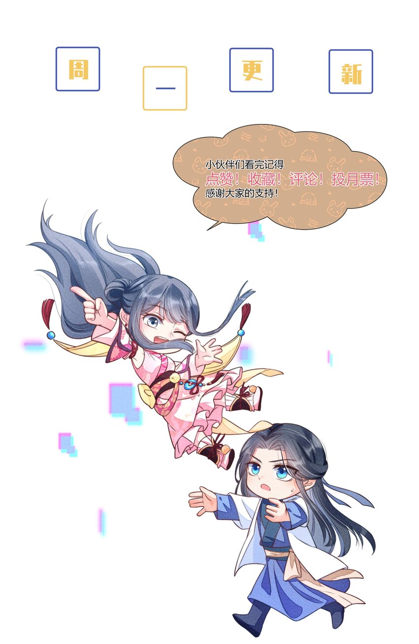 我养成了一个病弱皇子漫画,034 技术升级1图