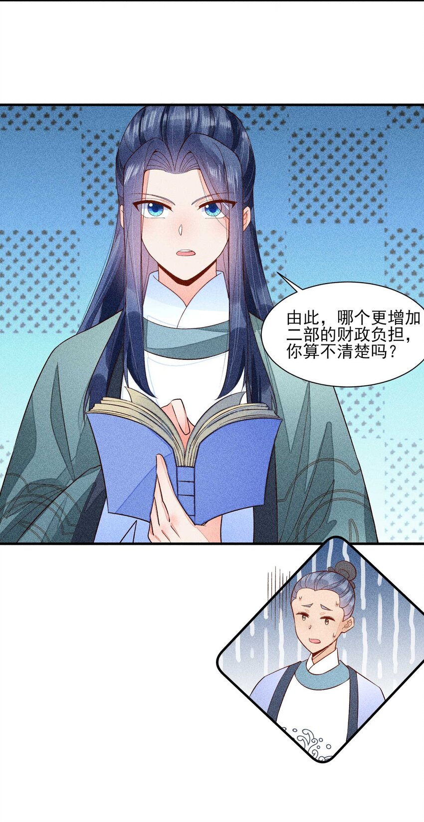 我养成了一个病弱皇子漫画,062 小红花2图