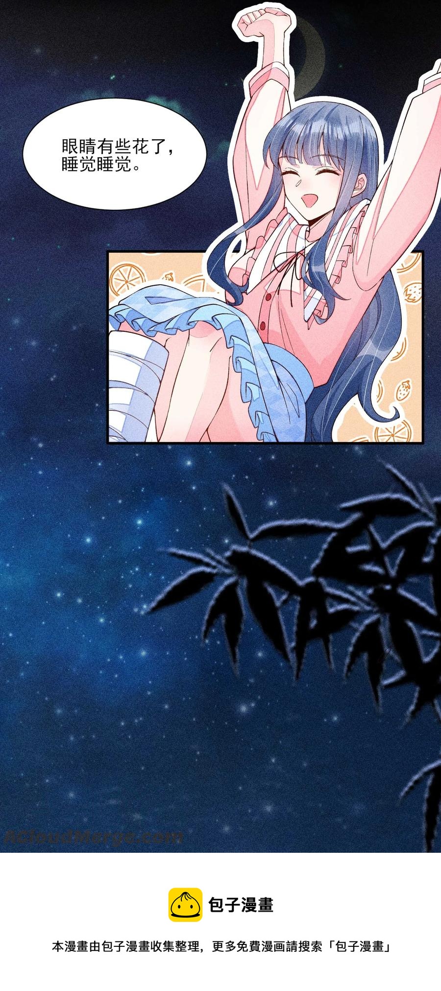 我养成了一个病弱皇子漫画,046 温室大棚1图