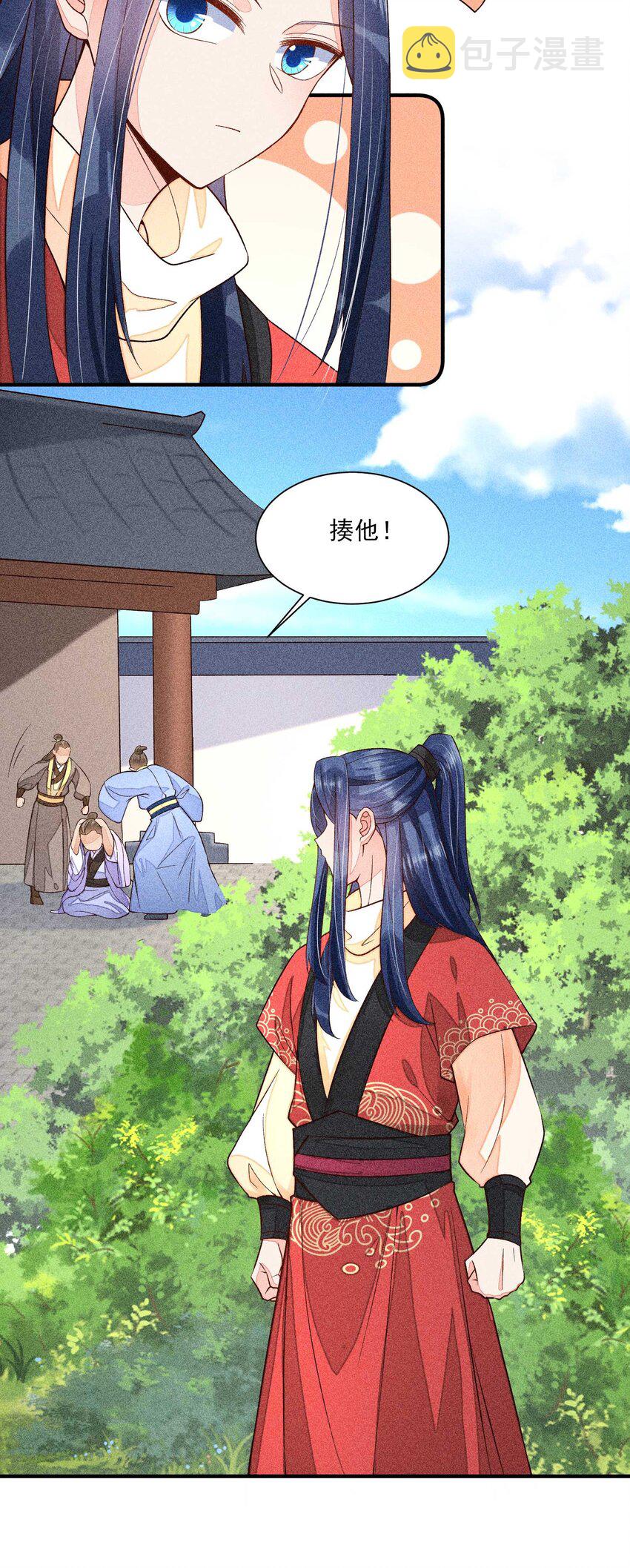 我养成了一个病弱皇子漫画,054 崽太认真了1图