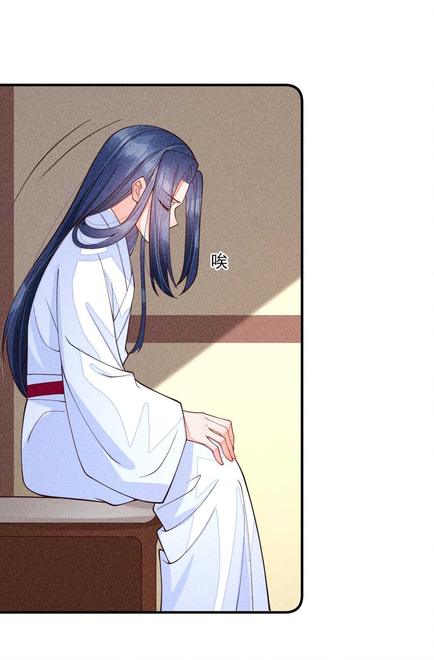 我养成了一个病弱皇子漫画,080 一百点达成2图