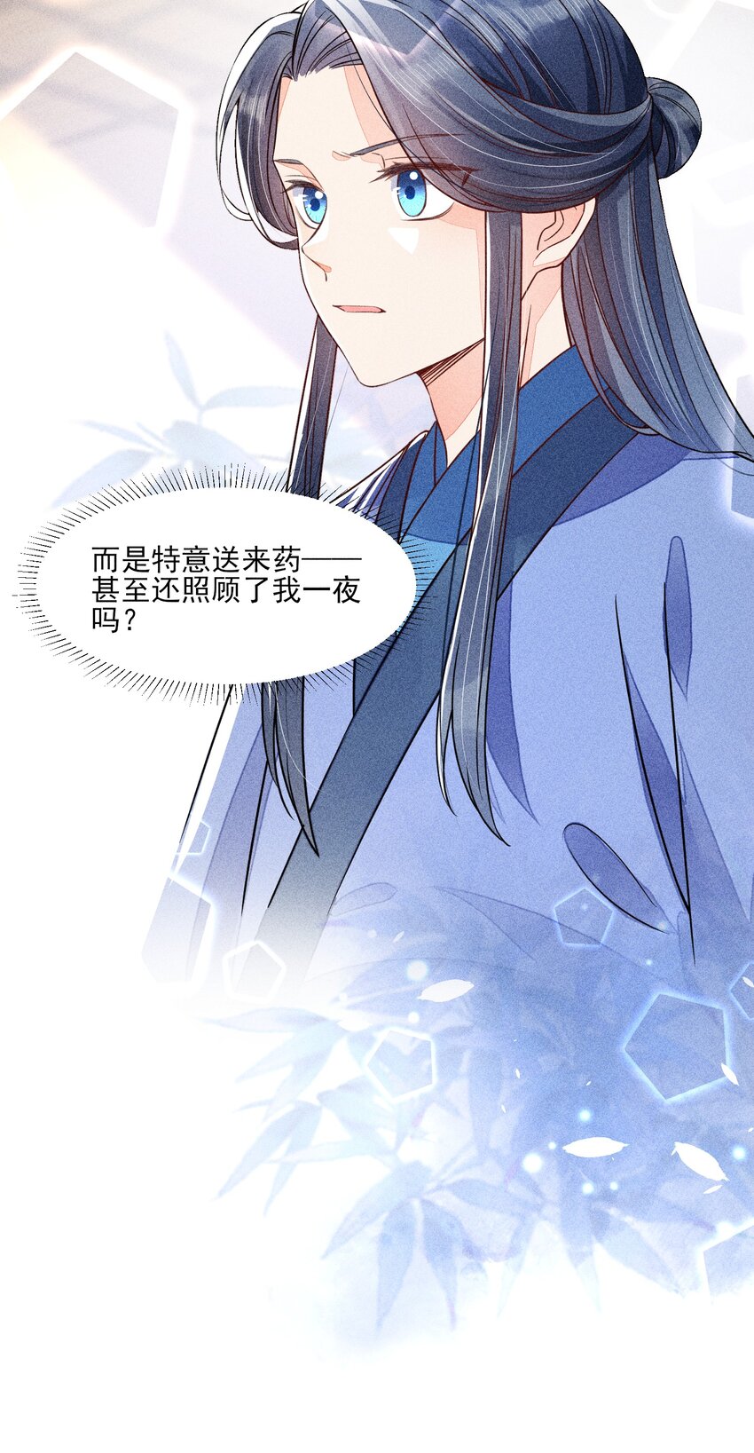 我养成了一个病弱皇子漫画,016 期待与你见面1图