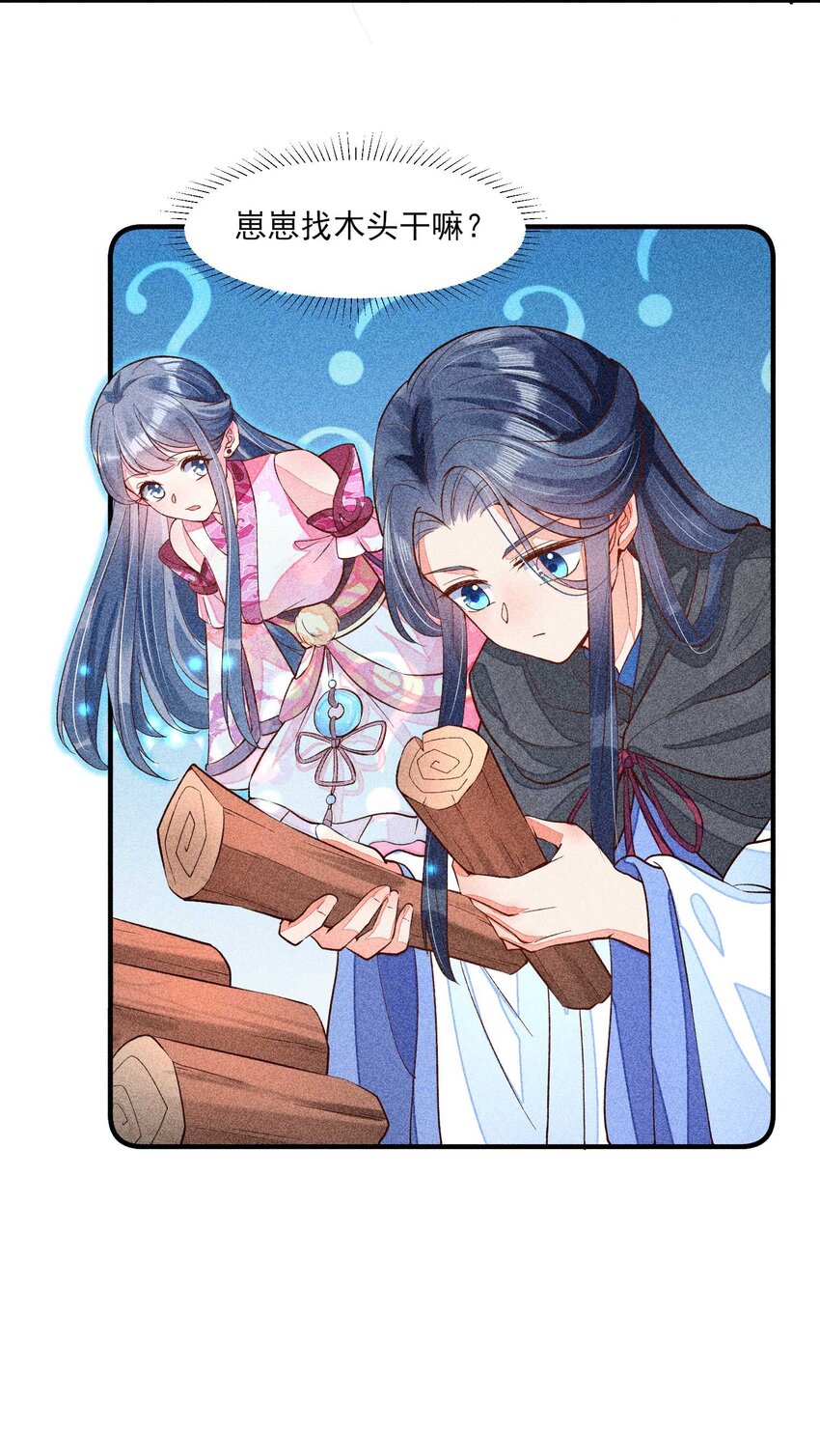 我养成了一个病弱皇子漫画,027 治癒2图