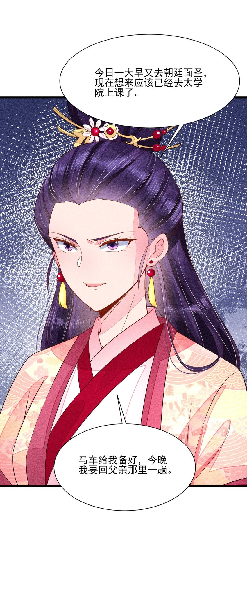 我养成了一个病弱皇子漫画,055 崽太认真了2图