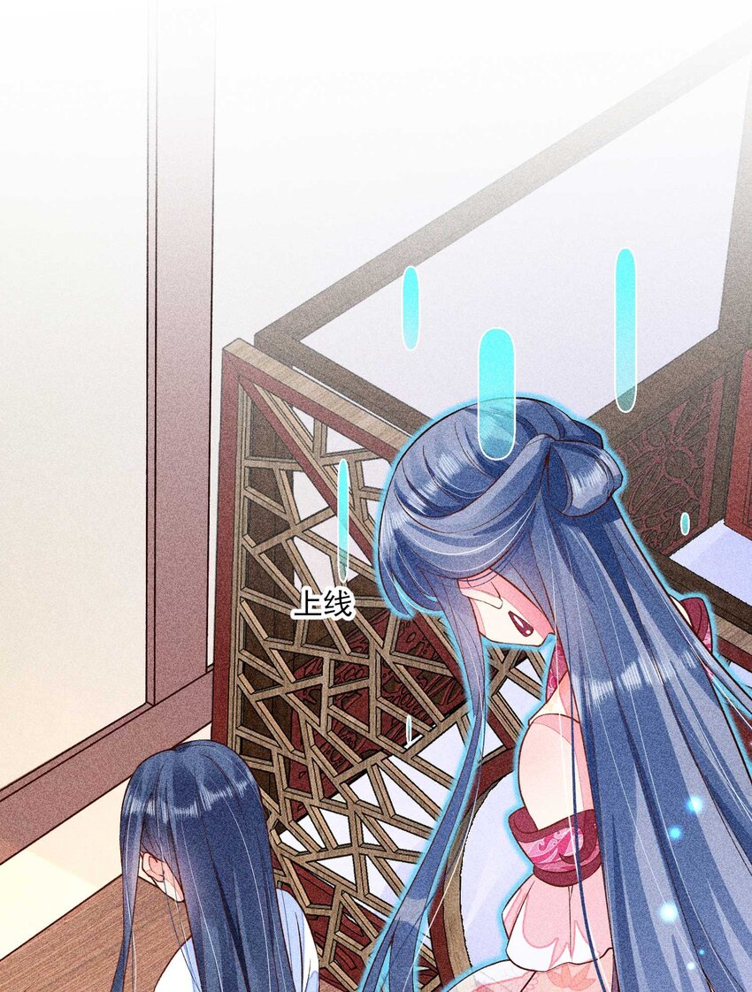 我养成了一个病弱皇子漫画,028 崽崽的木兔子1图