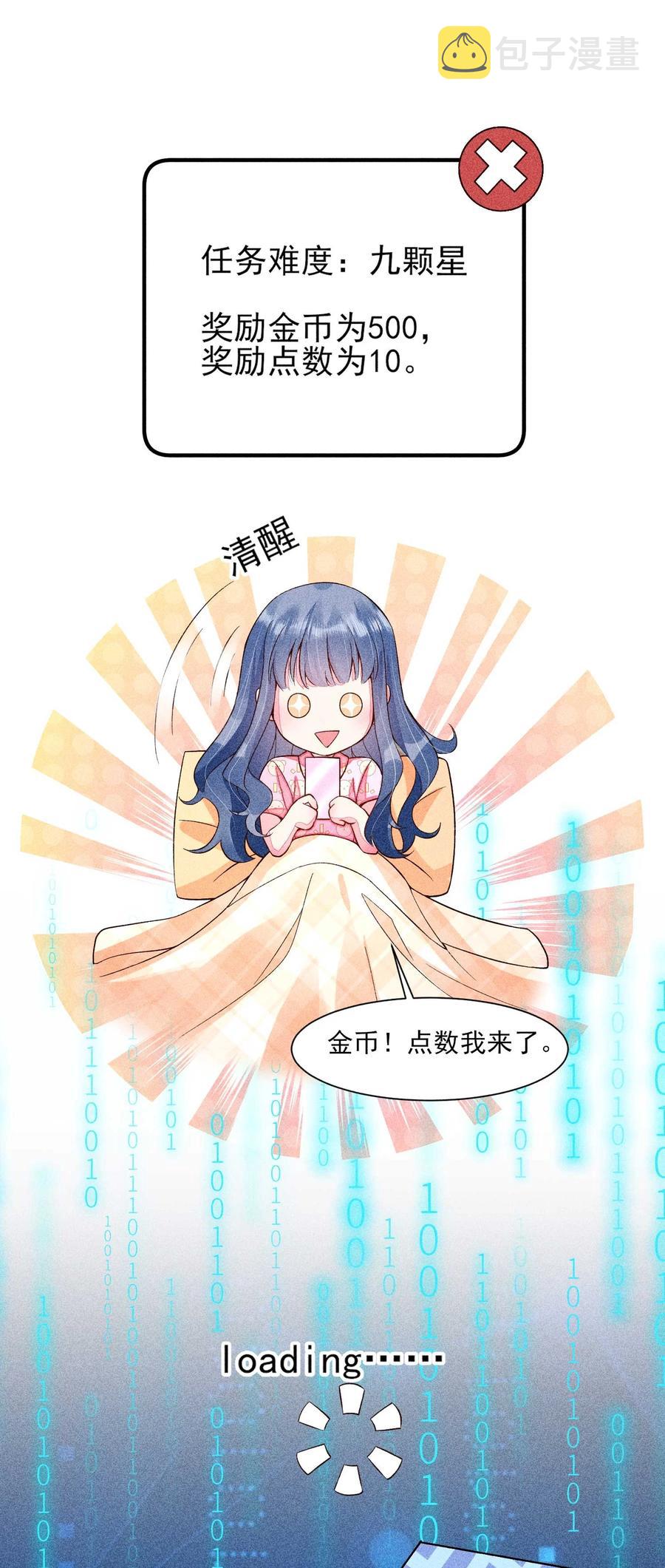 我养成了一个病弱皇子漫画,047 赴宴1图