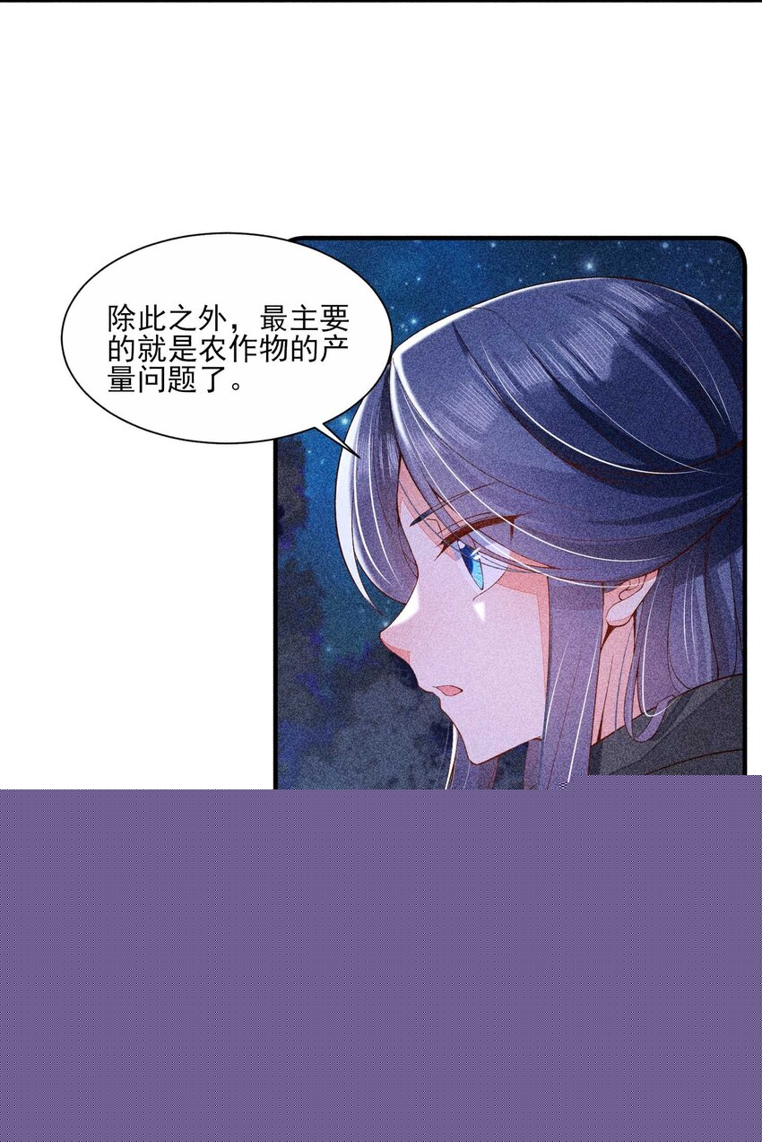 我养成了一个病弱皇子漫画,034 技术升级2图