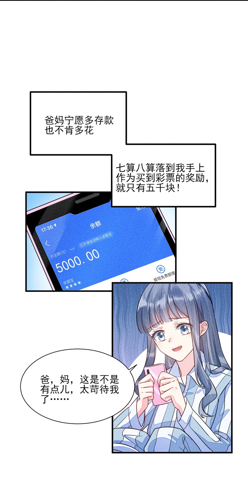 我养成了一个病弱皇子漫画,014 当富婆的快乐2图