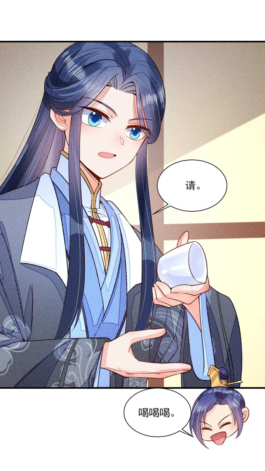 我养成了一个病弱皇子漫画,048 邀约1图