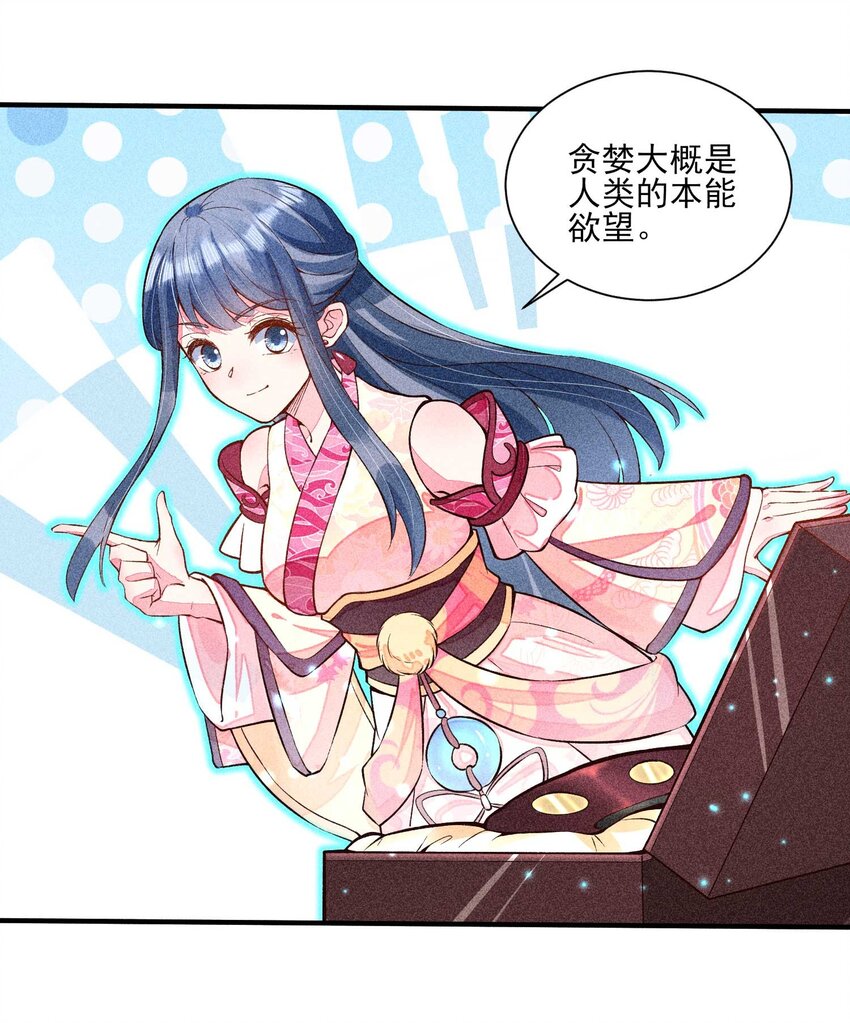 我养成了一个病弱皇子漫画,023 风寒爆发2图