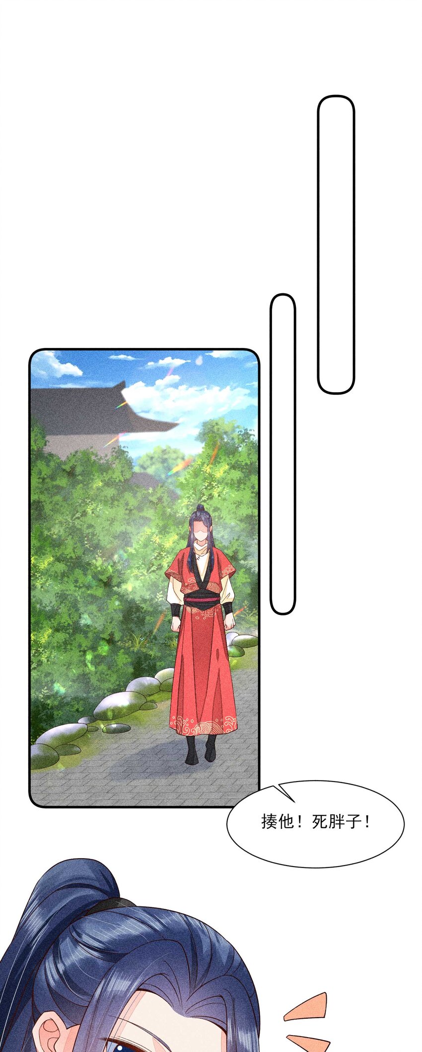 我养成了一个病弱皇子漫画,054 崽太认真了2图