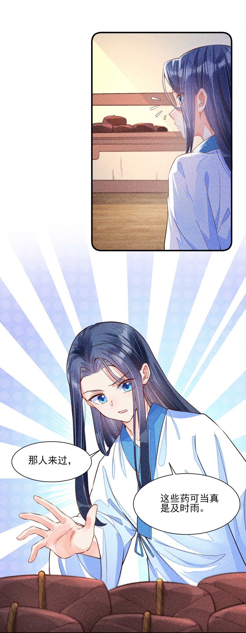 我养成了一个病弱皇子漫画,028 崽崽的木兔子1图