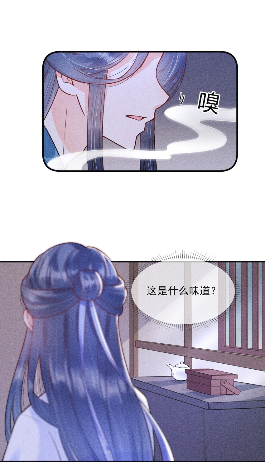 我养成了一个病弱皇子漫画,006 养崽不易，阿妈叹气1图