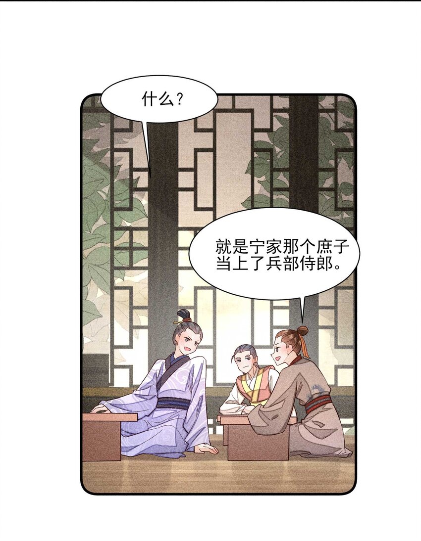 我养成了一个病弱皇子漫画,060 我也可以2图