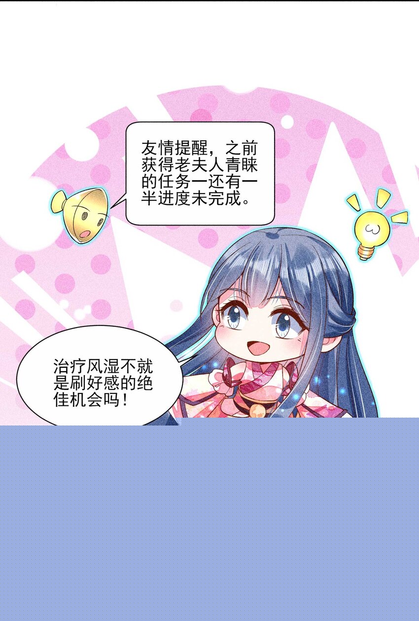 我养成了一个病弱皇子漫画,034 技术升级1图