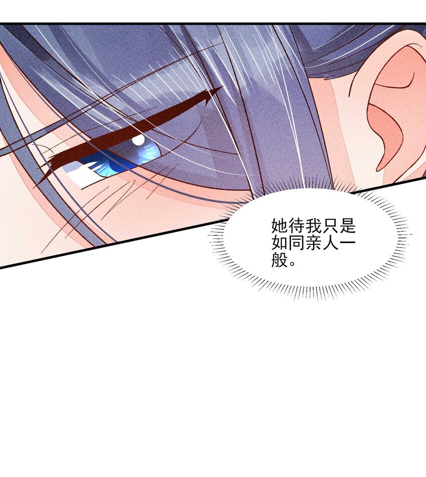 我养成了一个病弱皇子漫画,071 你不对劲？2图
