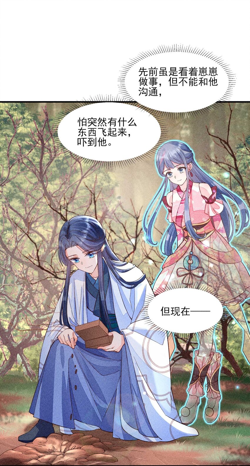 我养成了一个病弱皇子漫画,045 明天见！1图