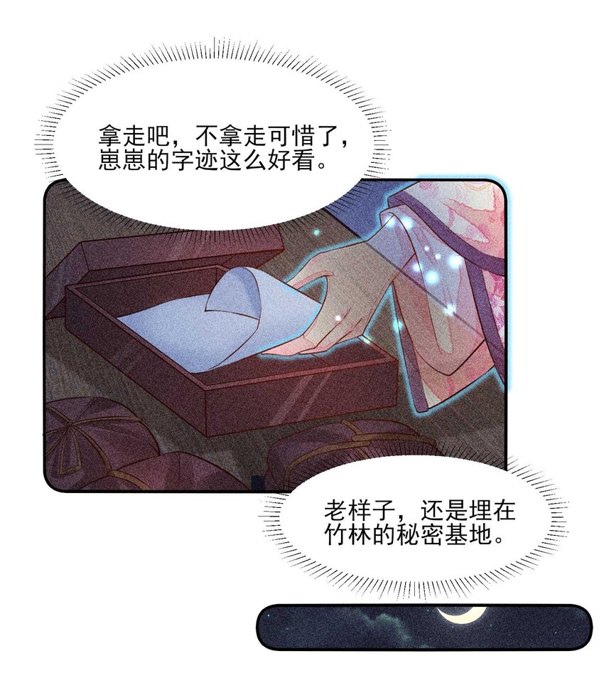 我养成了一个病弱皇子漫画,027 治癒1图