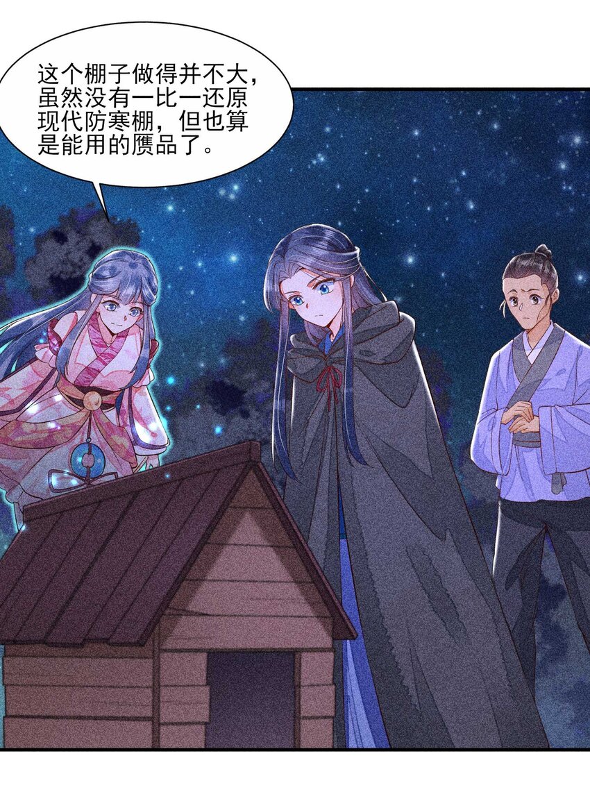 我养成了一个病弱皇子漫画,034 技术升级2图