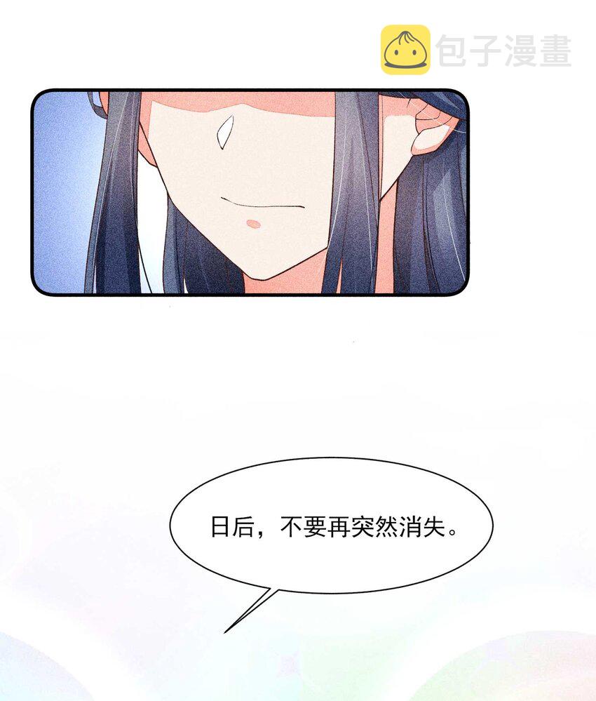 我养成了一个病弱皇子漫画,044 那人在摸我的脸？！1图
