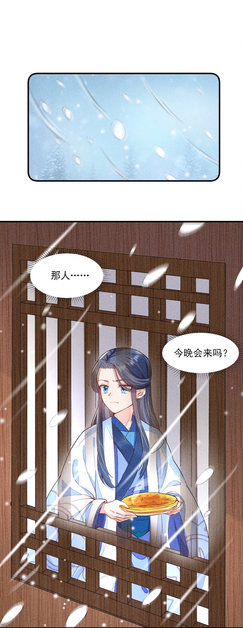 我养成了一个病弱皇子漫画,016 期待与你见面2图