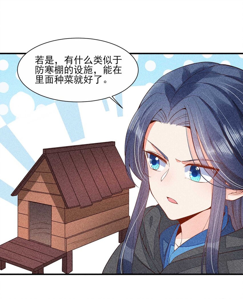 我养成了一个病弱皇子漫画,034 技术升级1图