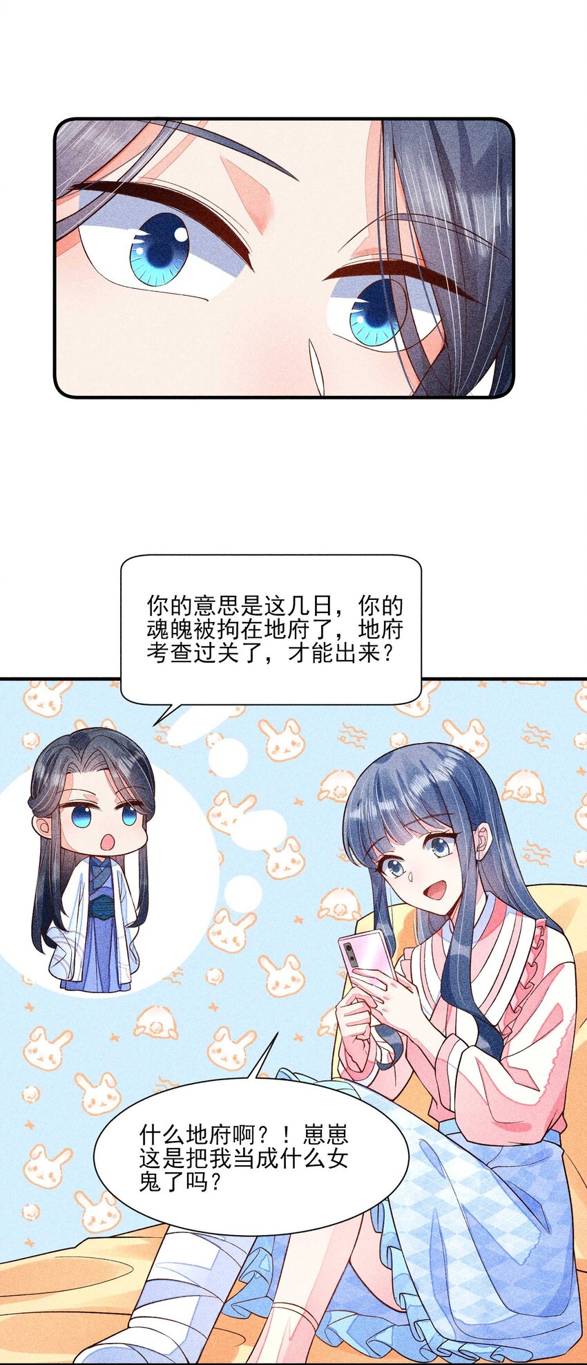 我养成了一个病弱皇子漫画,044 那人在摸我的脸？！1图