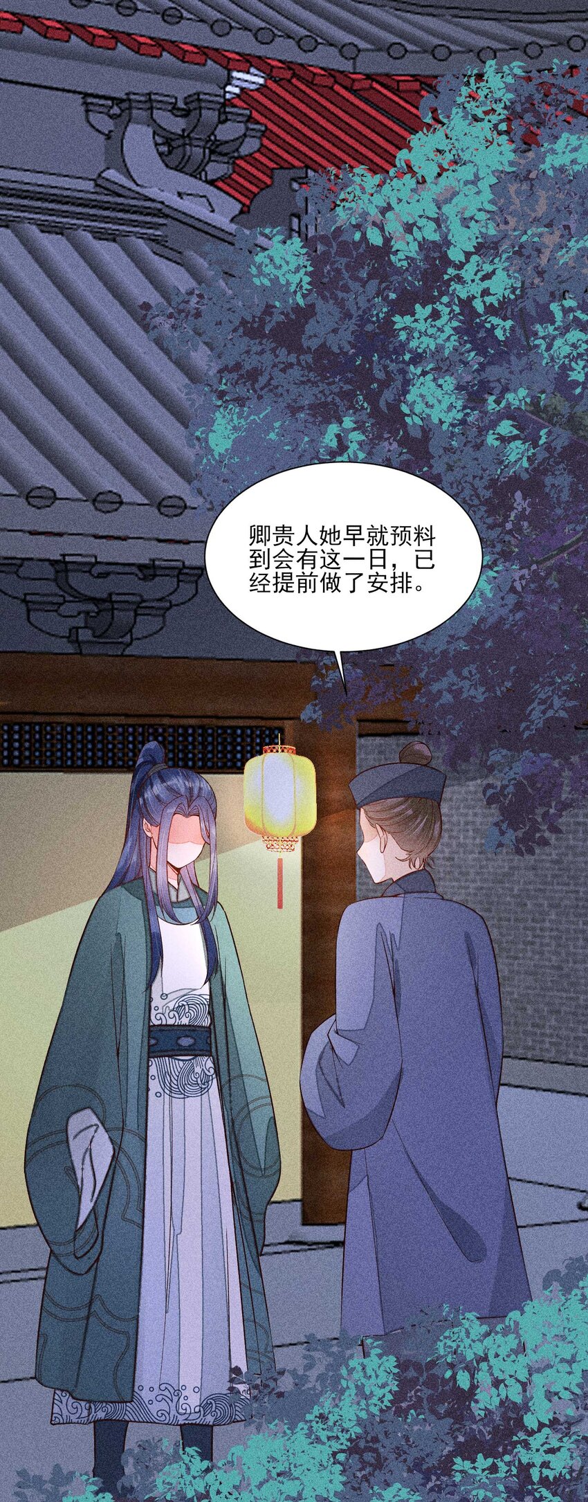 我养成了一个病弱皇子漫画,078 此生从未如此紧张过1图