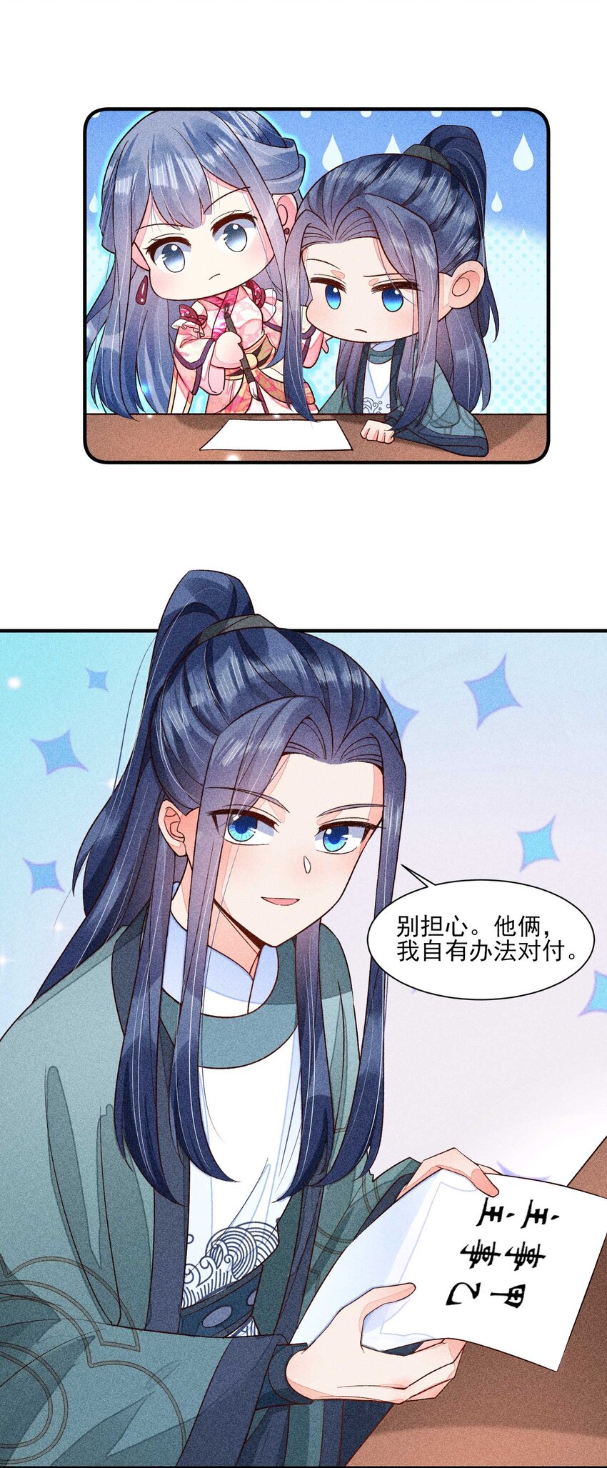 我养成了一个病弱皇子漫画,063 会有办法的2图