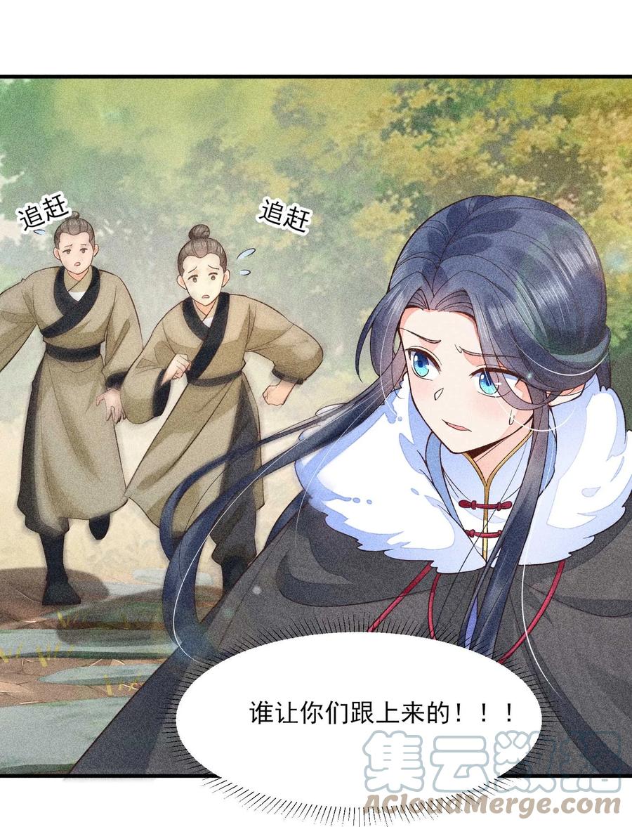 我养成了一个病弱皇子漫画,047 赴宴2图