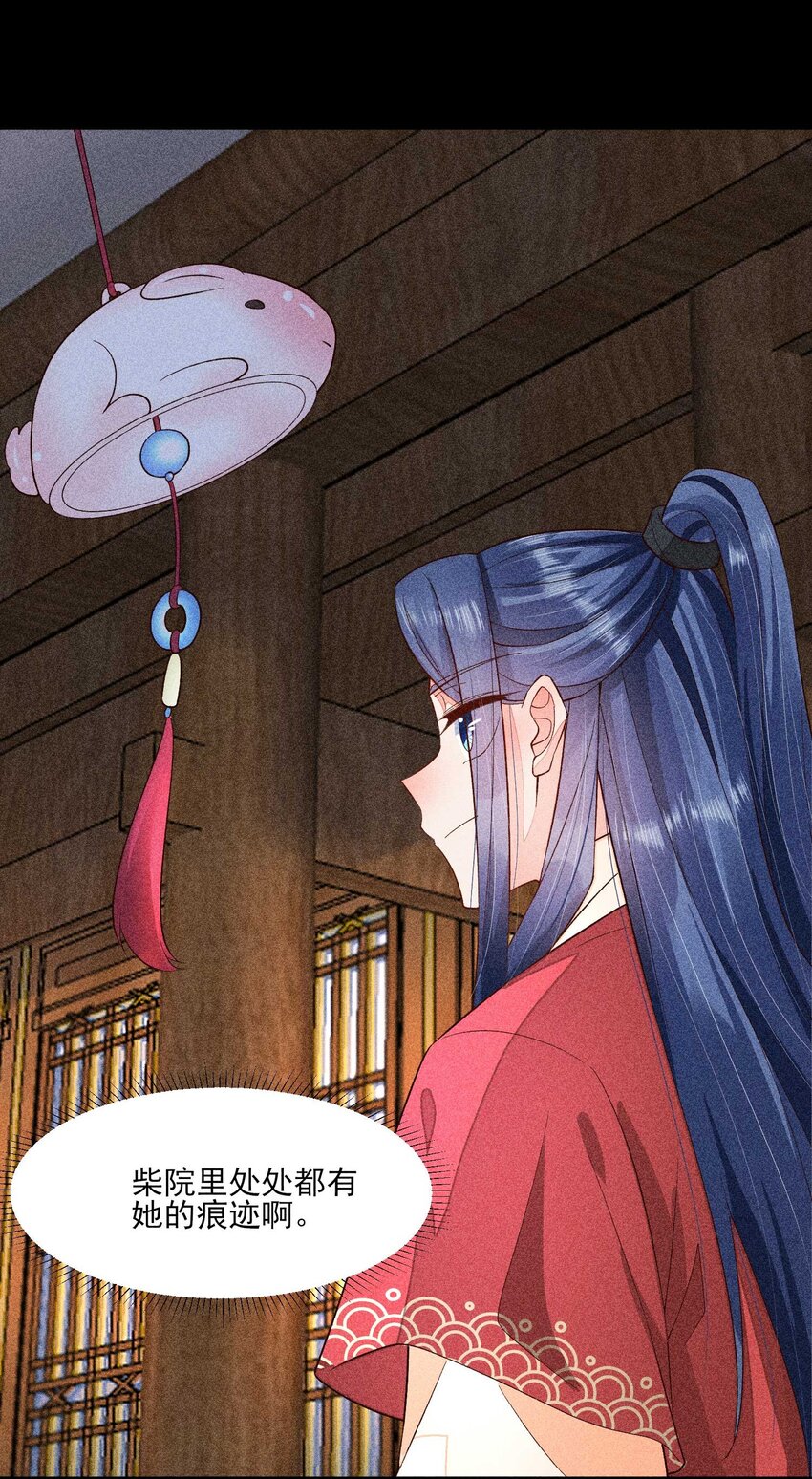 我养成了一个病弱皇子漫画,059 爱的抱抱1图