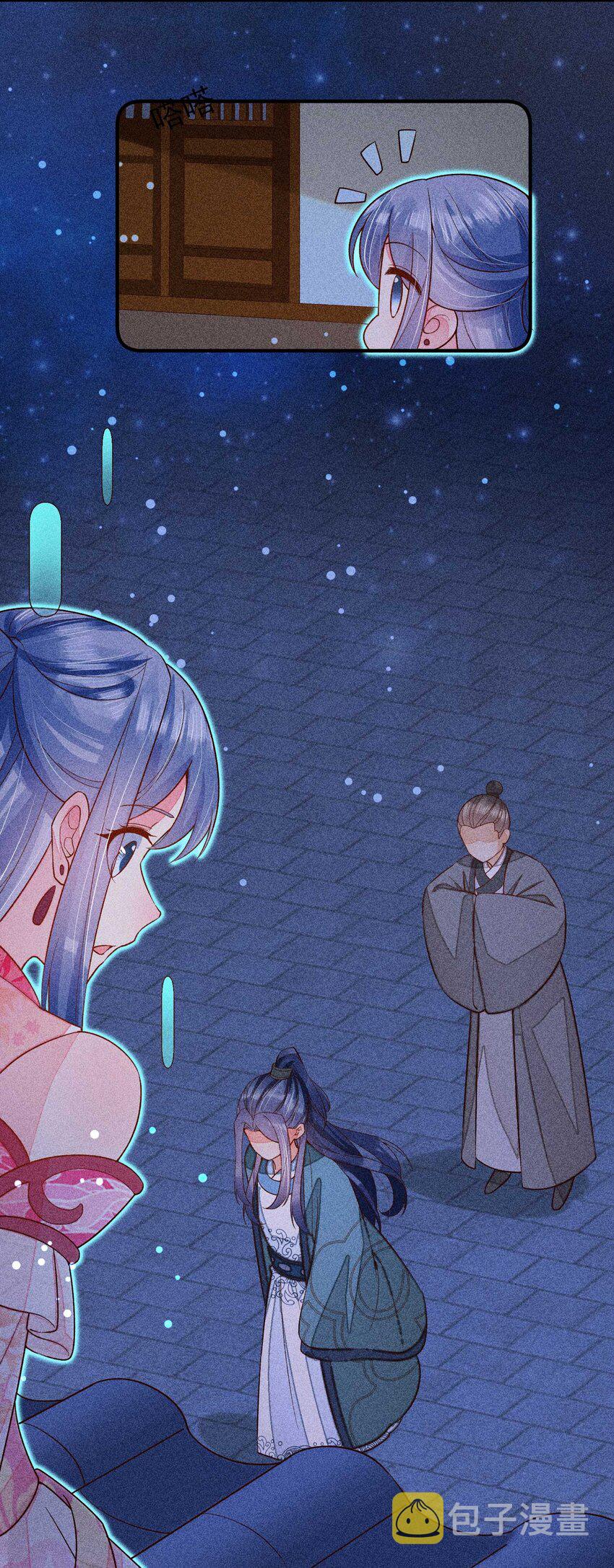 我养成了一个病弱皇子漫画,076 崽崽的执念2图