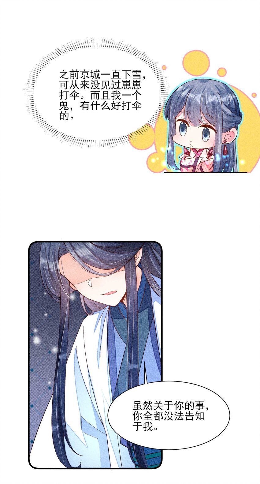 我养成了一个病弱皇子漫画,045 明天见！2图