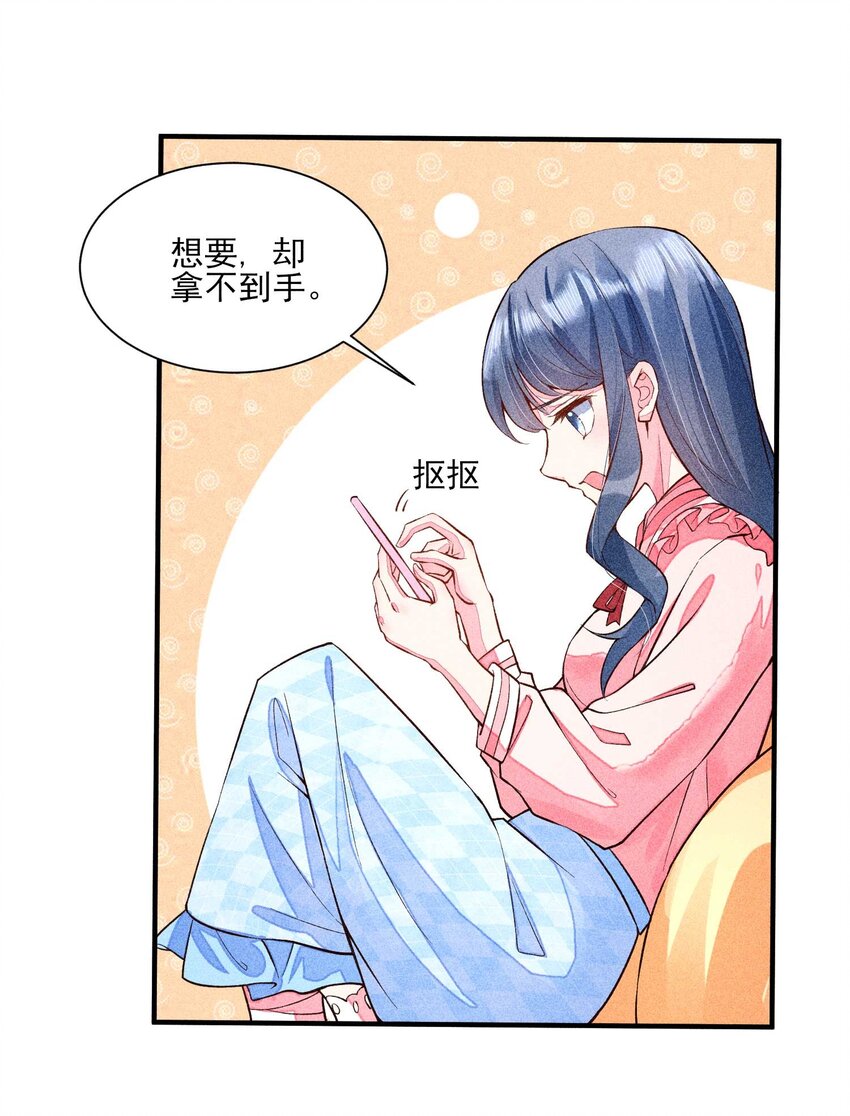 我养成了一个病弱皇子漫画,023 风寒爆发1图