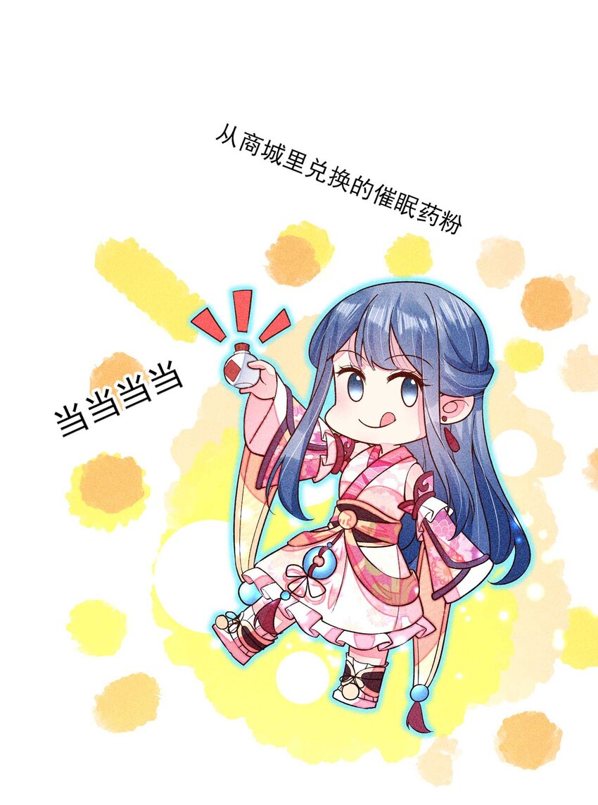 我养成了一个病弱皇子漫画,077 那孩子并没有死1图