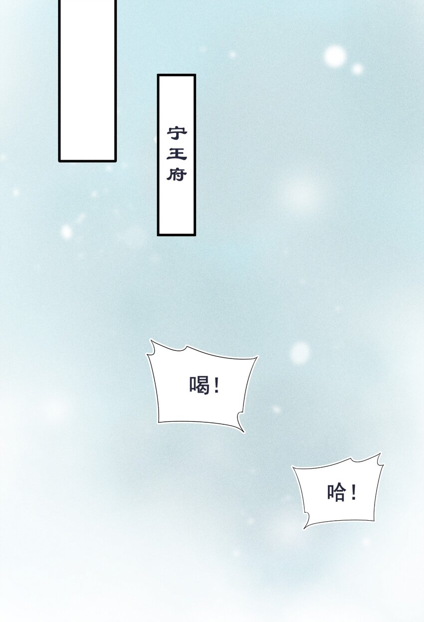 我养成了一个病弱皇子漫画,001 养崽游戏1图