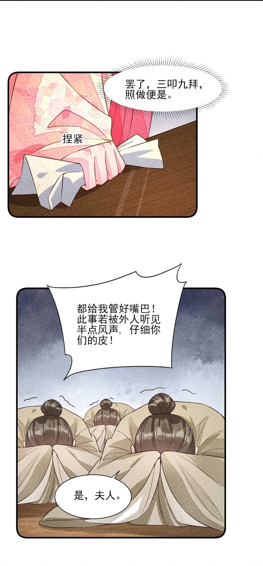 我养成了一个病弱皇子漫画,032 三叩九拜2图