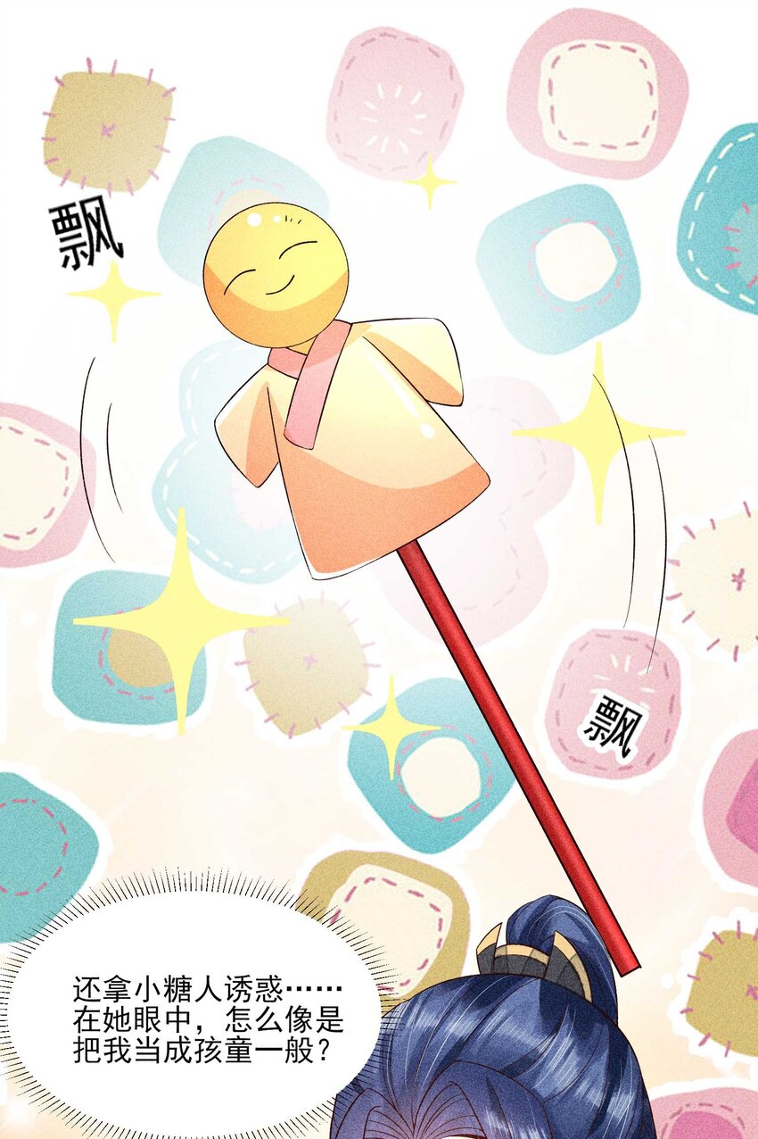 我养成了一个病弱皇子漫画,053 锻链体力刻不容缓1图