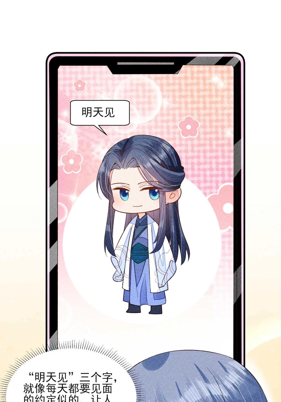 我养成了一个病弱皇子漫画,046 温室大棚1图