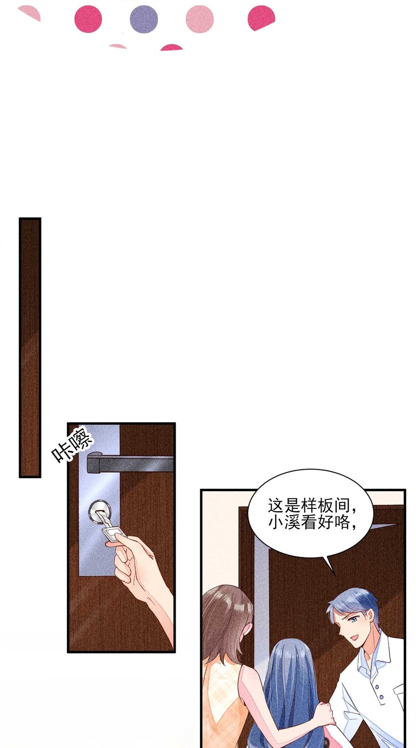 我养成了一个病弱皇子漫画,033 皇子1图