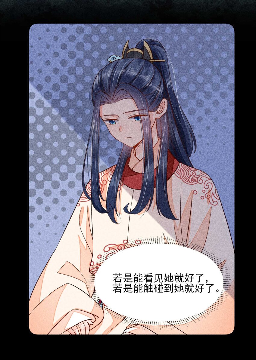我养成了一个病弱皇子漫画,052 乖乖学习可以吃糖人1图