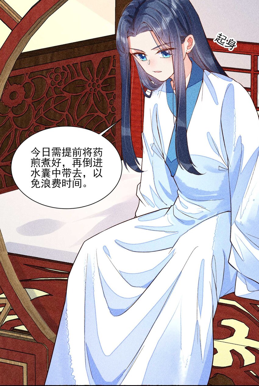 我养成了一个病弱皇子漫画,028 崽崽的木兔子1图