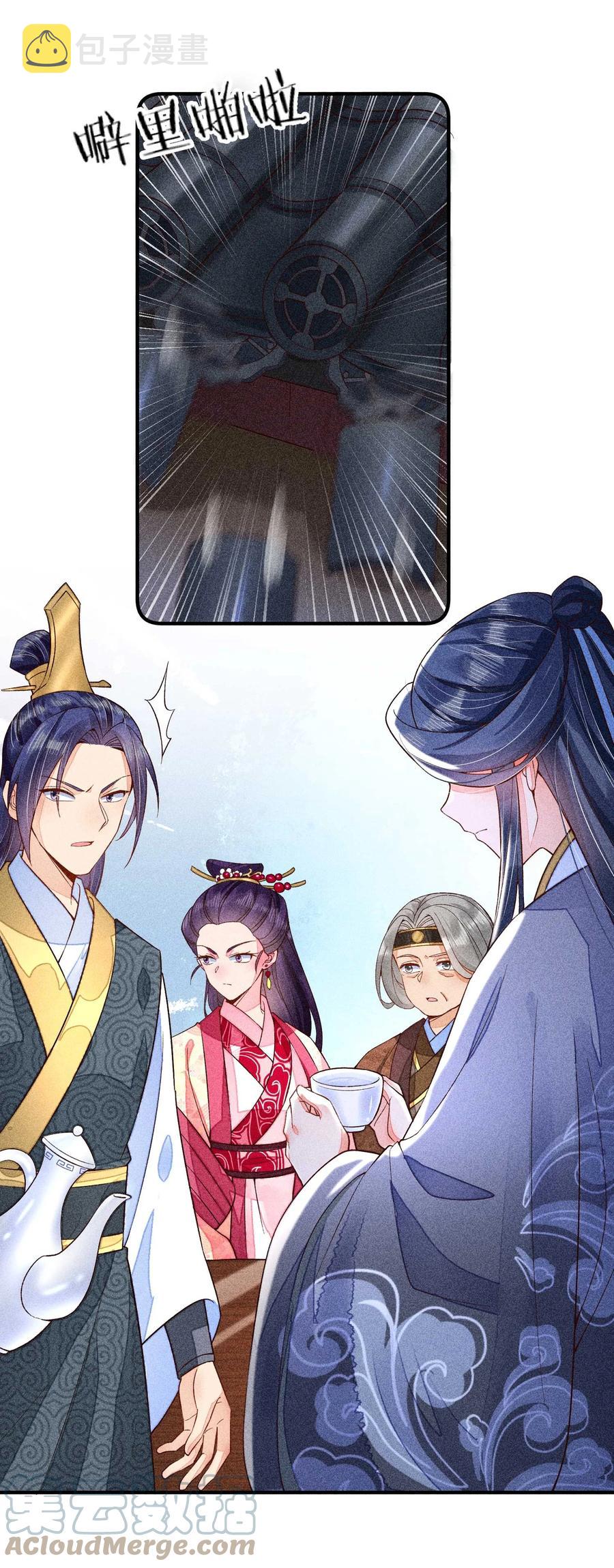 我养成了一个病弱皇子漫画,048 邀约2图