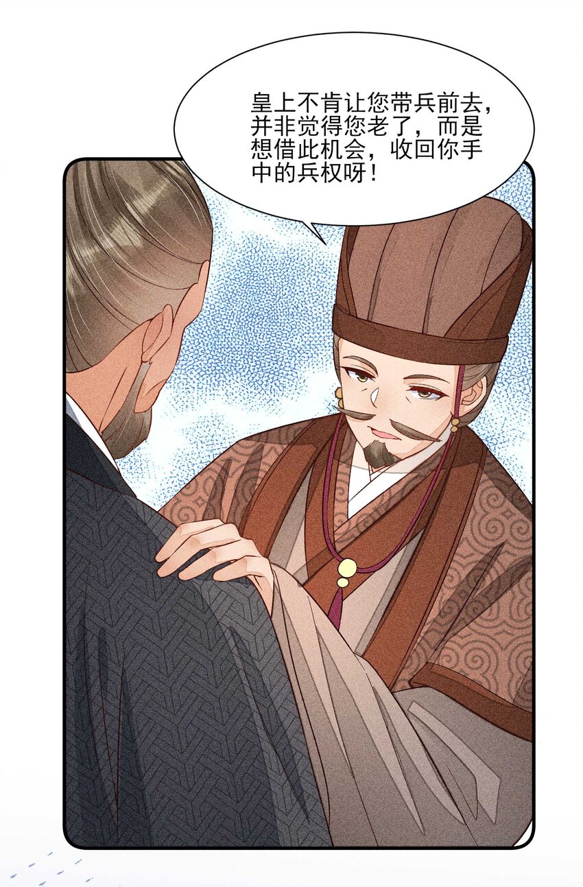 我养成了一个病弱皇子漫画,052 乖乖学习可以吃糖人2图