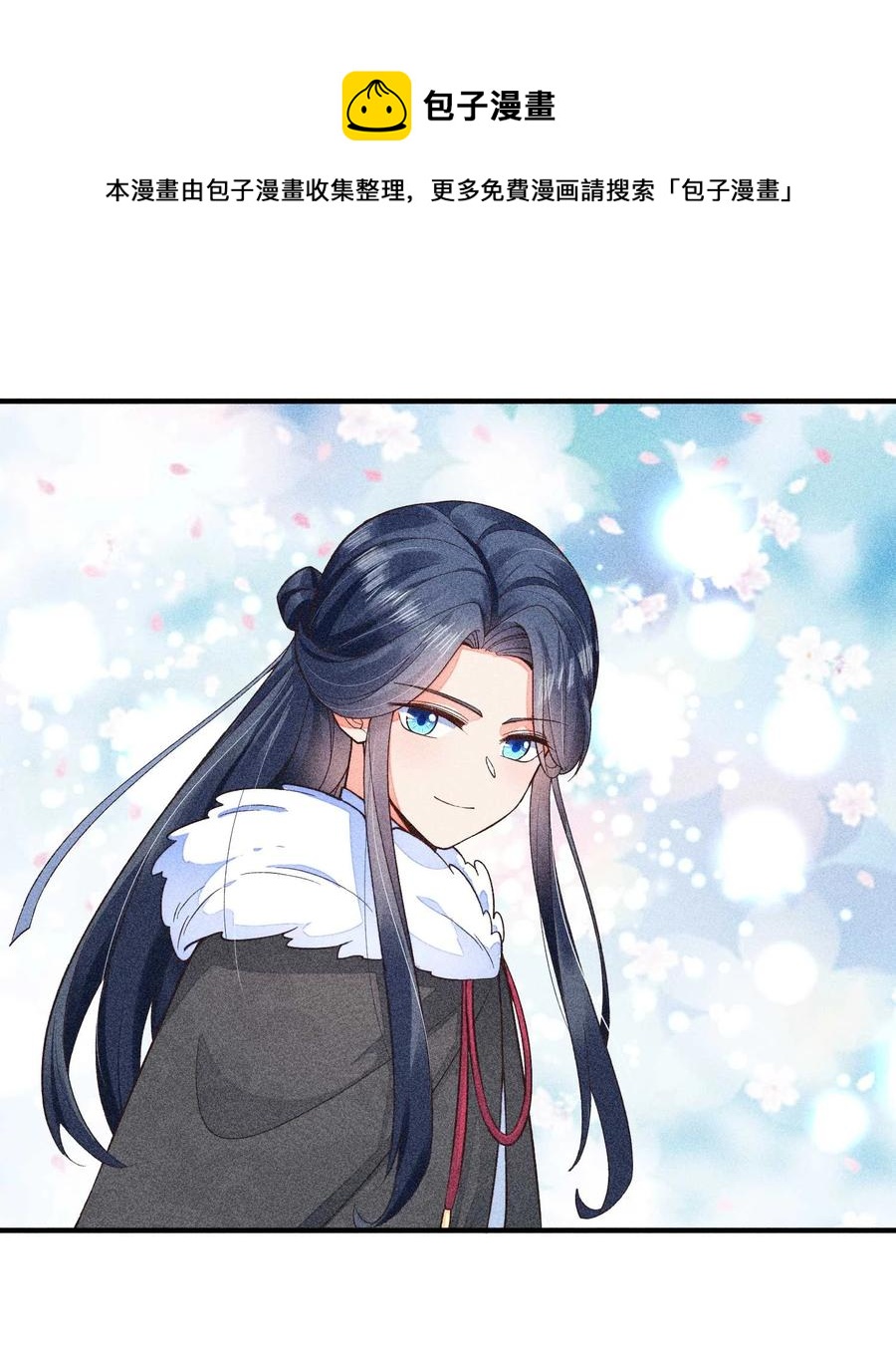 我养成了一个病弱皇子漫画,047 赴宴1图