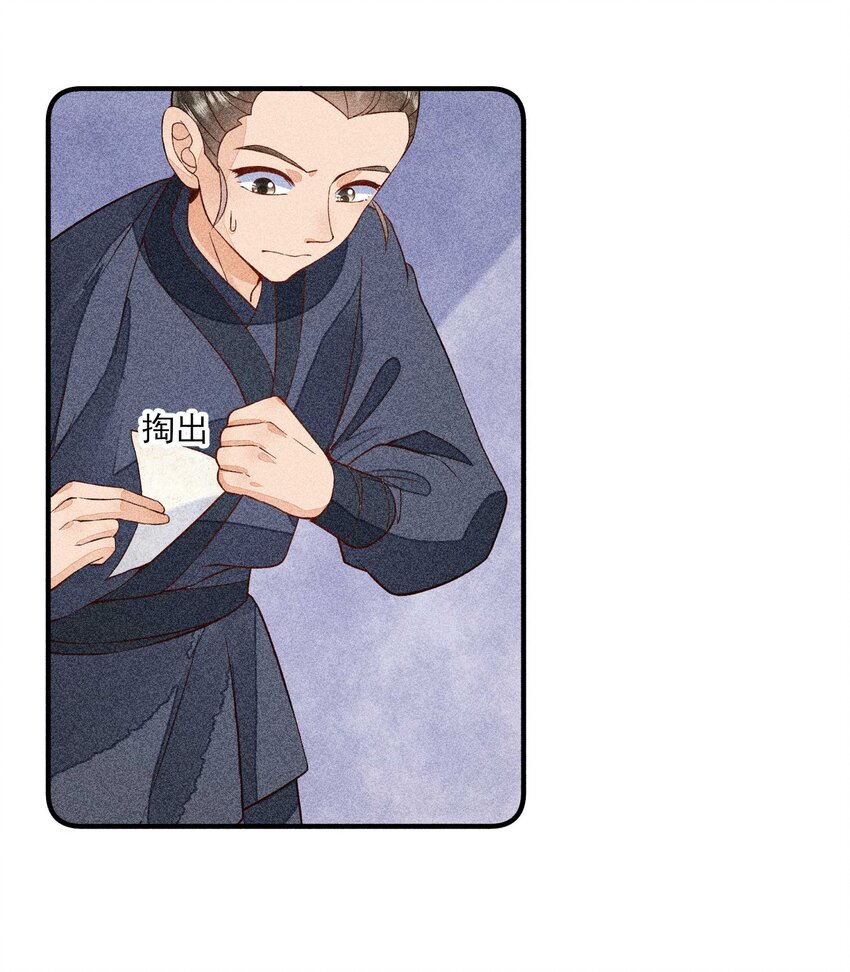 我养成了一个病弱皇子漫画,031 沟通之法2图