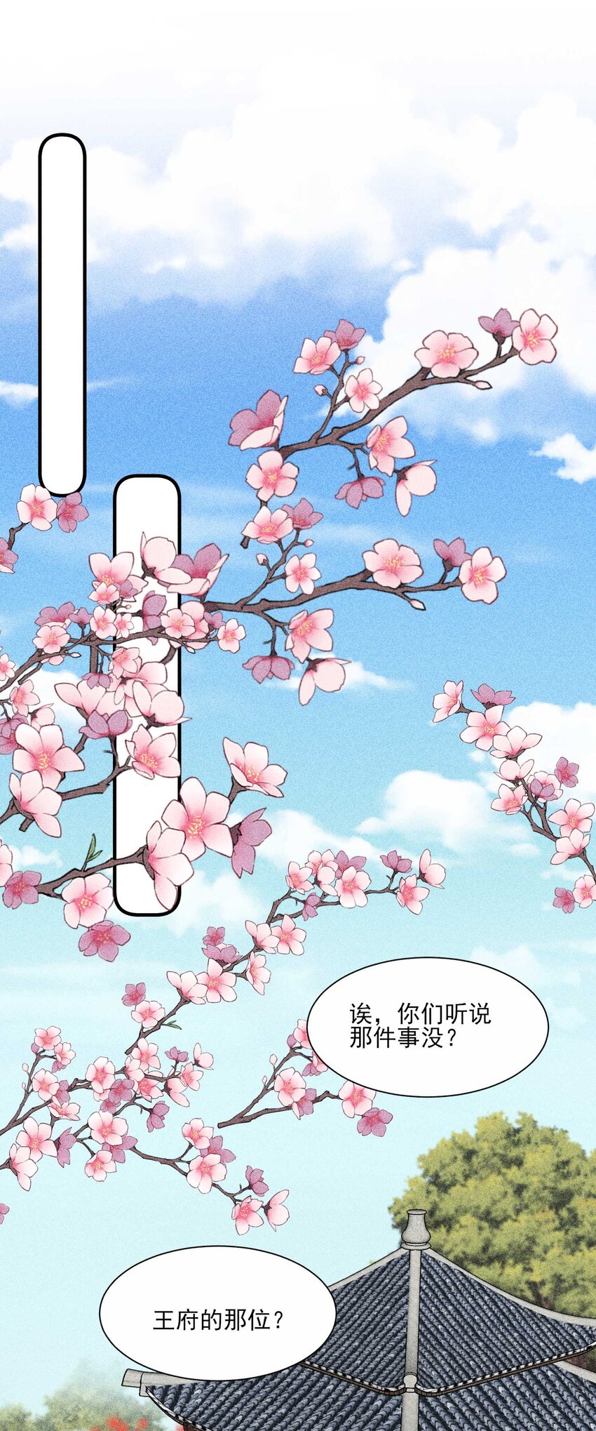 我养成了一个病弱皇子漫画,034 技术升级2图